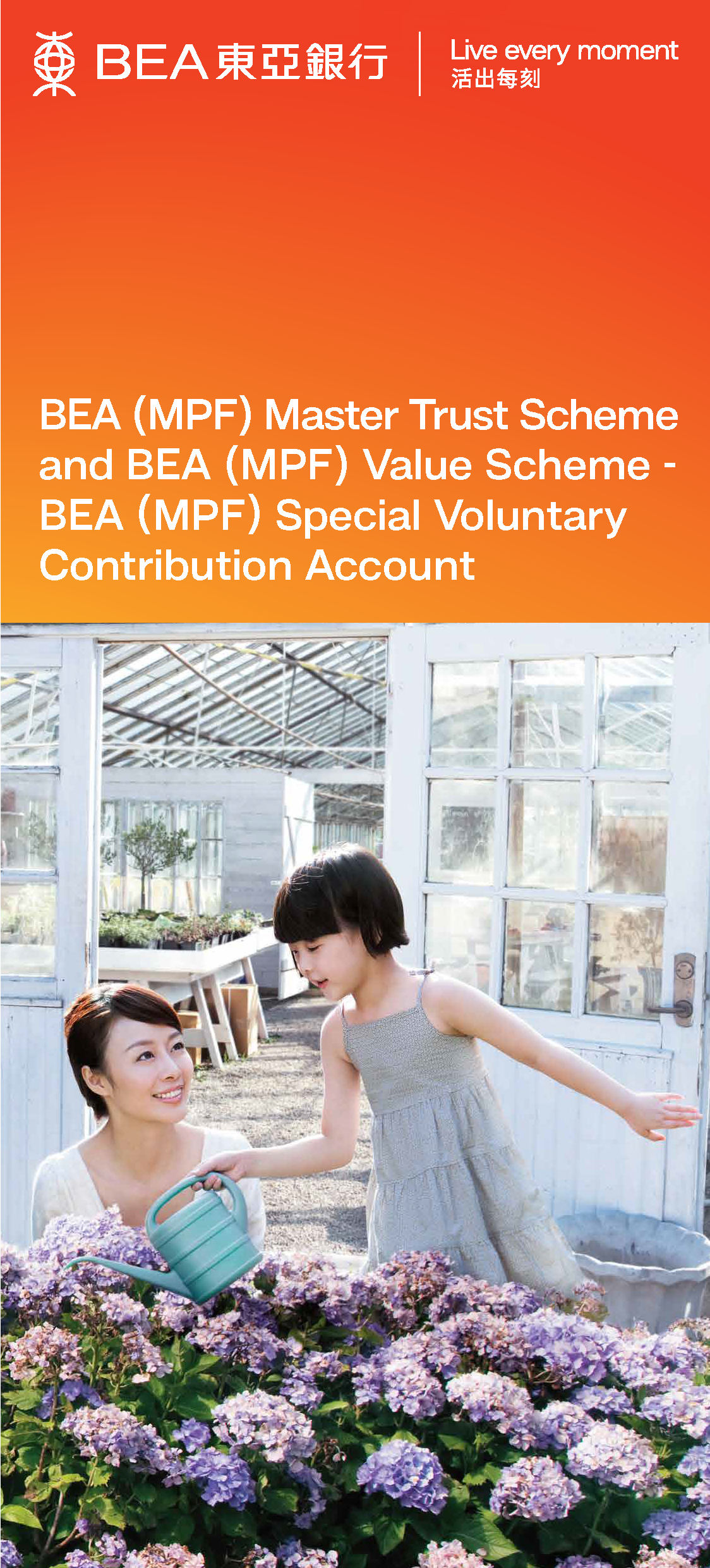 BEA(MPF) Special Voluntary